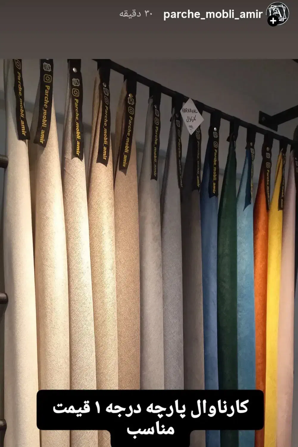 پارچه مبلی کارناوال|مبلمان خانگی و میز عسلی|تهران, یافت‌آباد|دیوار