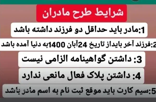 ثبت نام خودرو (حواله ایران خودرو)|خدمات رایانهای و موبایل|مرند, |دیوار