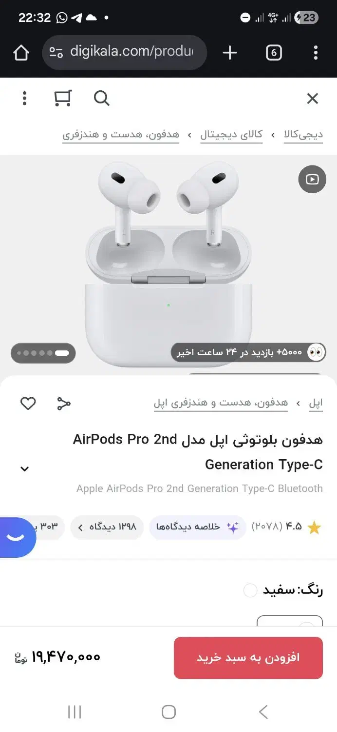 Airpod pro 2 (2nd generation)|لوازم جانبی موبایل و تبلت|تهران, فردوس|دیوار