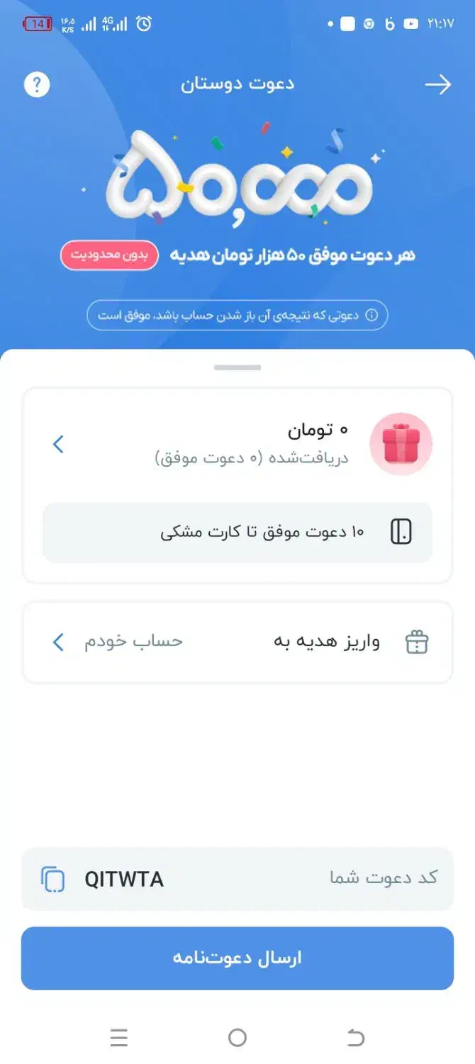 کد دعوت بلو بانک|کارت هدیه و تخفیف|مشهد, شهید فرامرز عباسی|دیوار