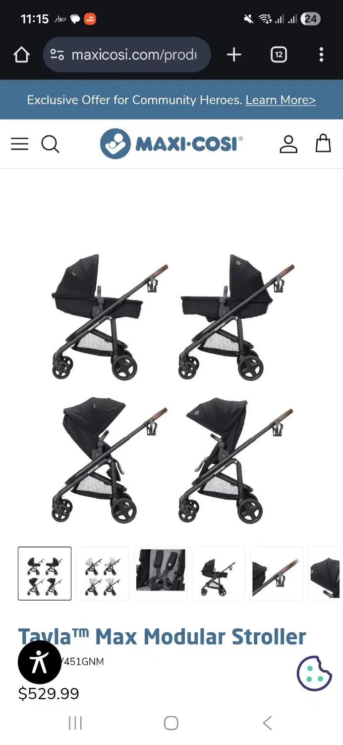 کالسکه مکسی کوزی|کالسکه و لوازم جانبی|تهران, گیشا|دیوار