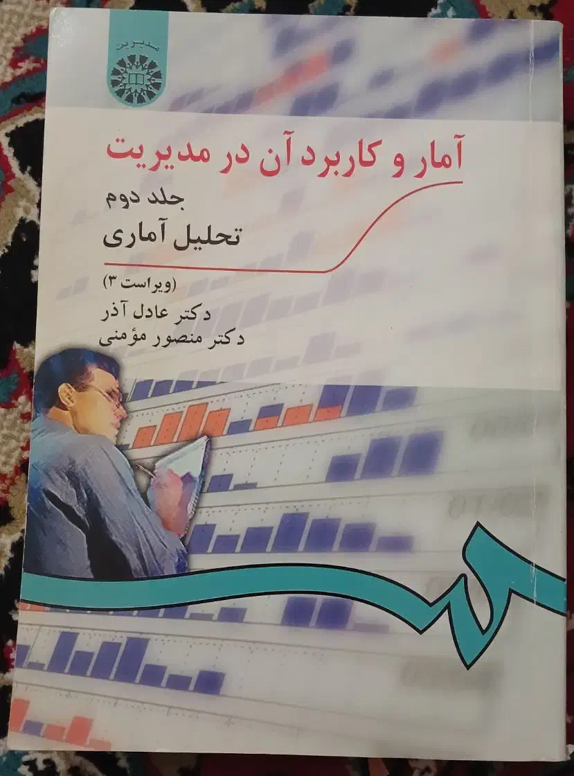 کتاب درسی دانشگاهی|کتاب و مجله آموزشی|آزادشهر, |دیوار