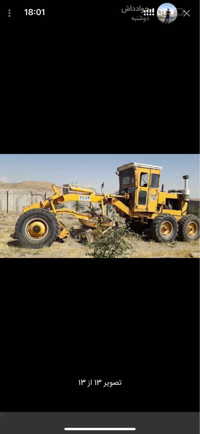 گریدر|خودرو سنگین|قزوین, |دیوار