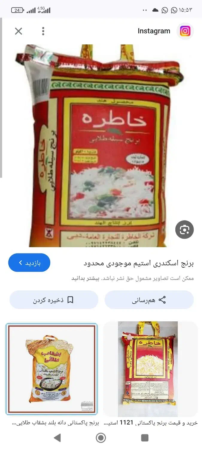 کیسه|ظروف نگهدارنده، پلاستیکی، یک‌بارمصرف|ایرانشهر, |دیوار