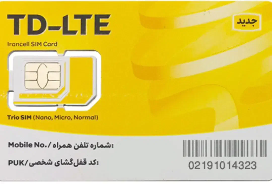 09307709996|سیمکارت|ری, دولتآباد|دیوار