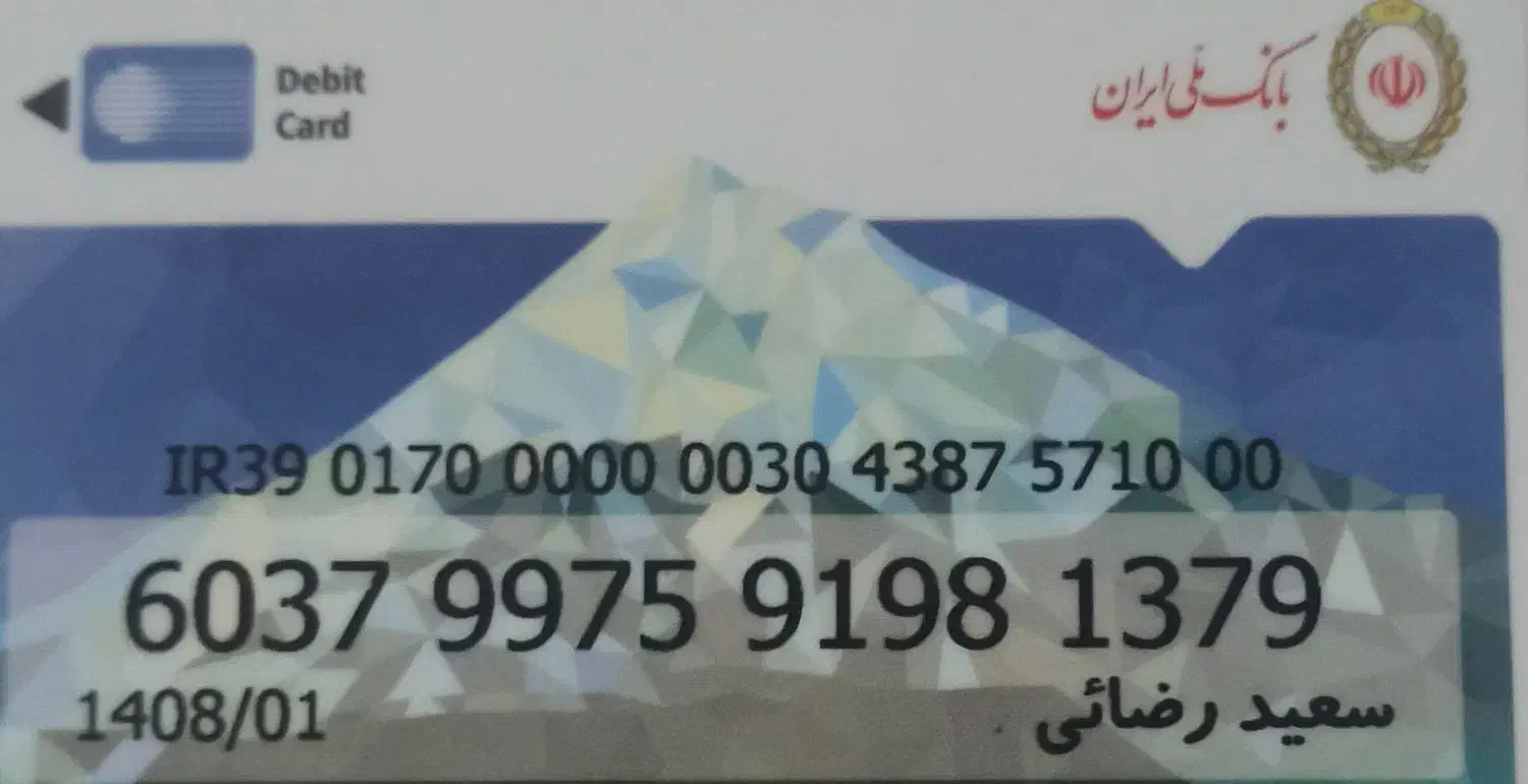 مدارک گم شده|اشیا|شیراز, منطقه هوایی شهید دوران|دیوار