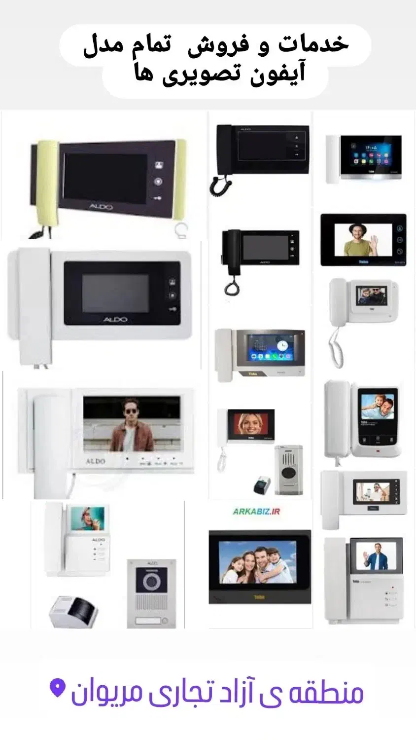 فروش و تعمیرات آیفون تصویری و صوتی|خدمات پیشه و مهارت|مریوان, |دیوار