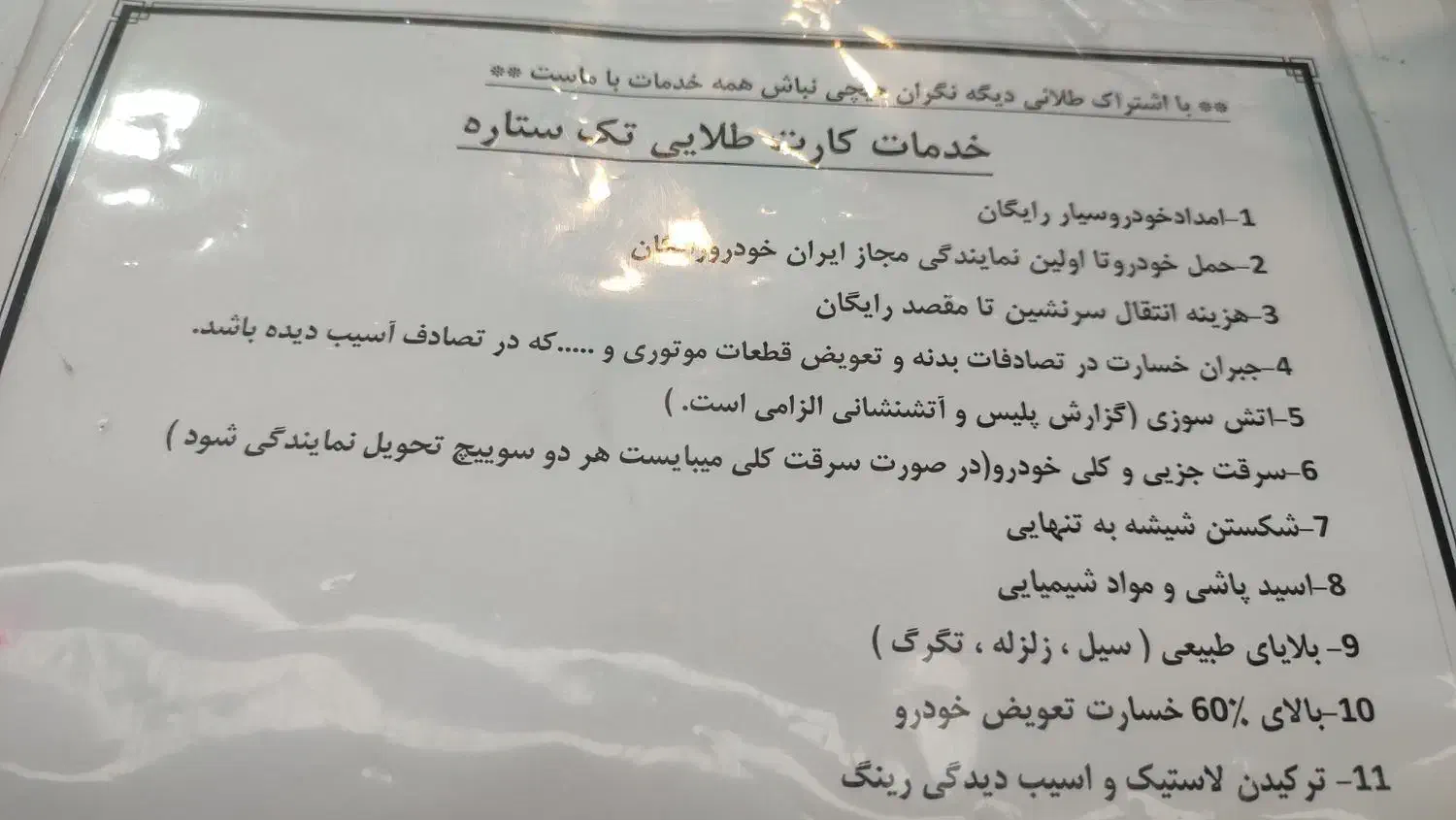 پژو 207 پانا اتوماتیک صفر|خودرو سواری و وانت|بوشهر, |دیوار