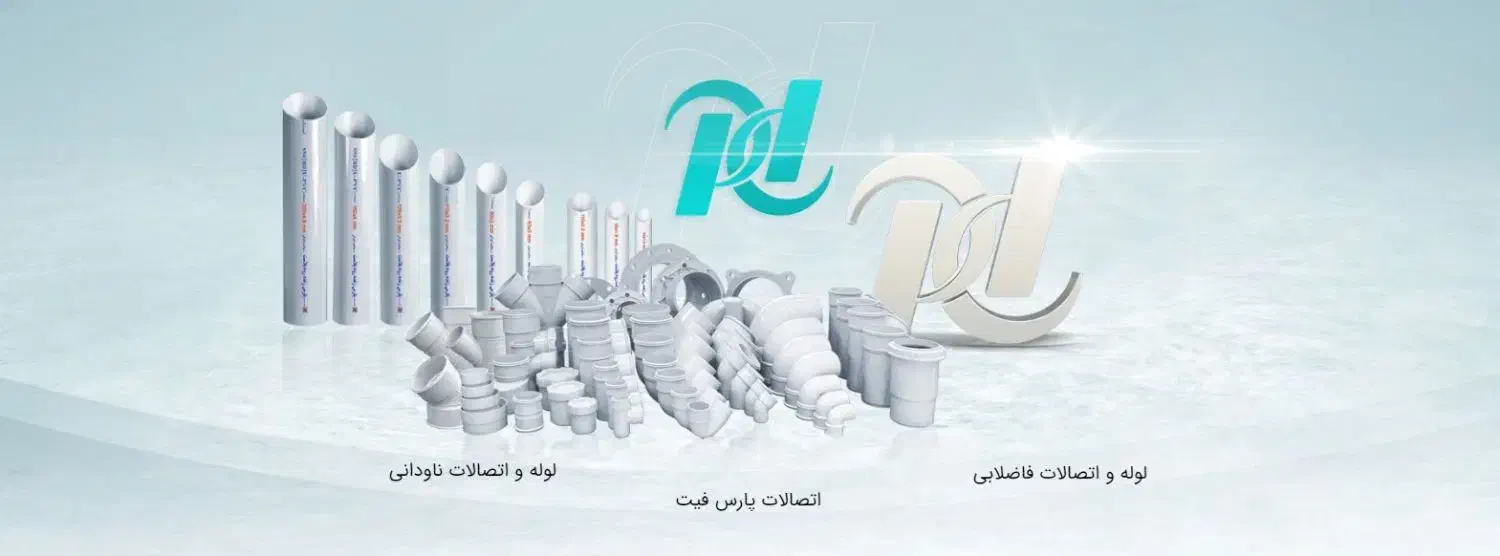 لوله اتصالات Pvc پارس پلاست لوله تک لایه وپنج لایه|مصالح و تجهیزات ساختمان|الیگودرز, |دیوار