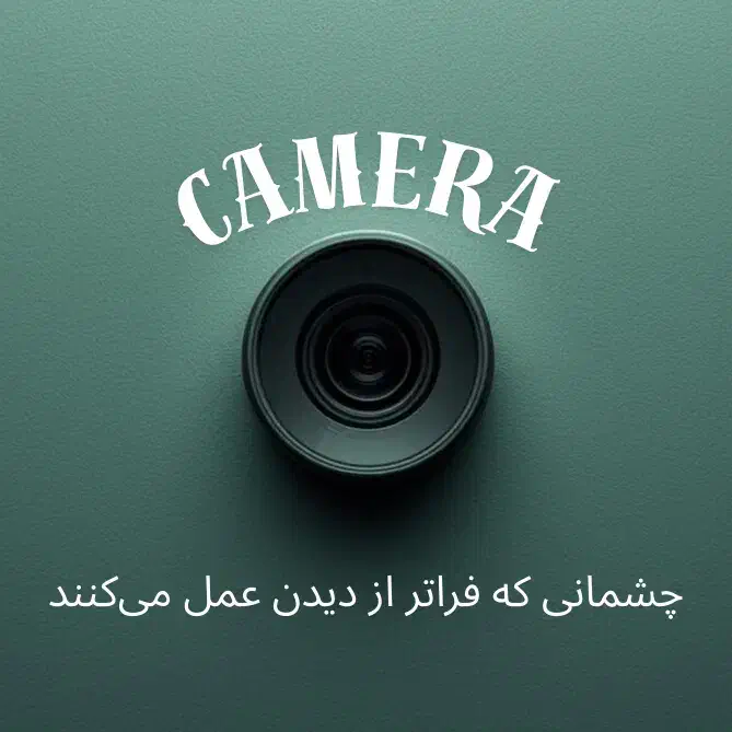 دوربین مداربسته امنیت|دوربین مداربسته|تهران, جیحون|دیوار