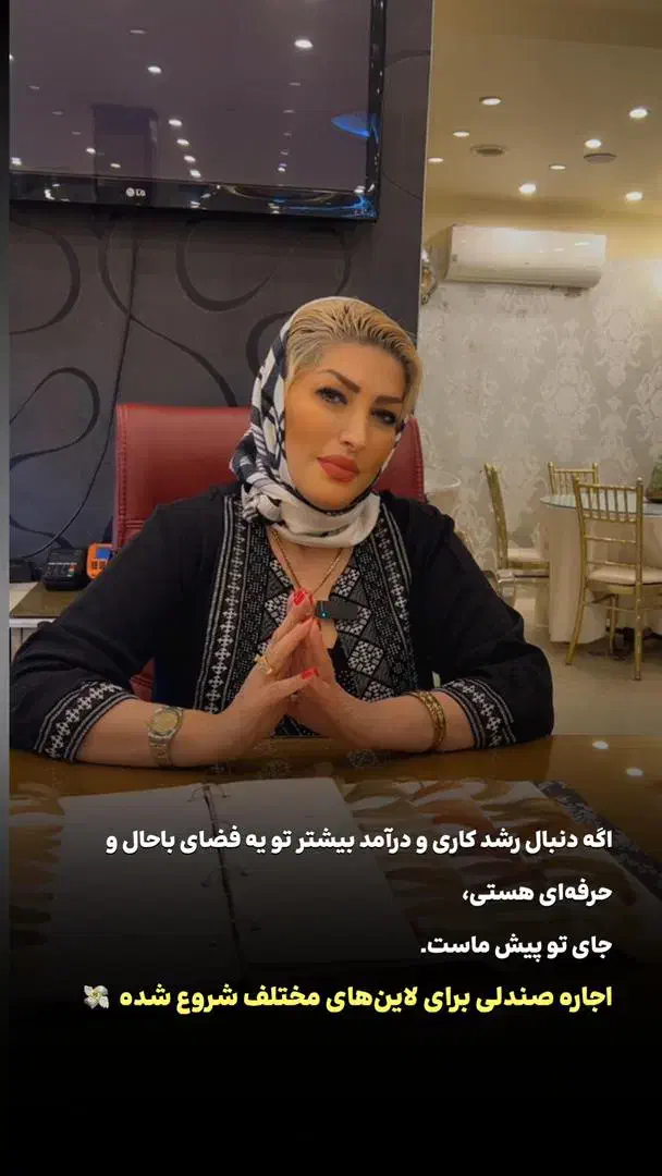 اجاره میز ناخن و صندلی و اتاق در شعبه سوم سالن|خدمات آرایشگری و زیبایی|تهران, دربند|دیوار