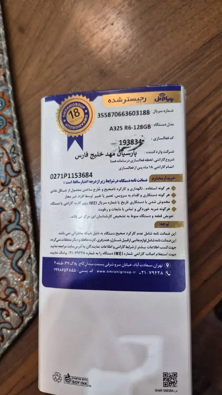 گوشی سامسونگ A32|موبایل|تهران, خلیج فارس|دیوار