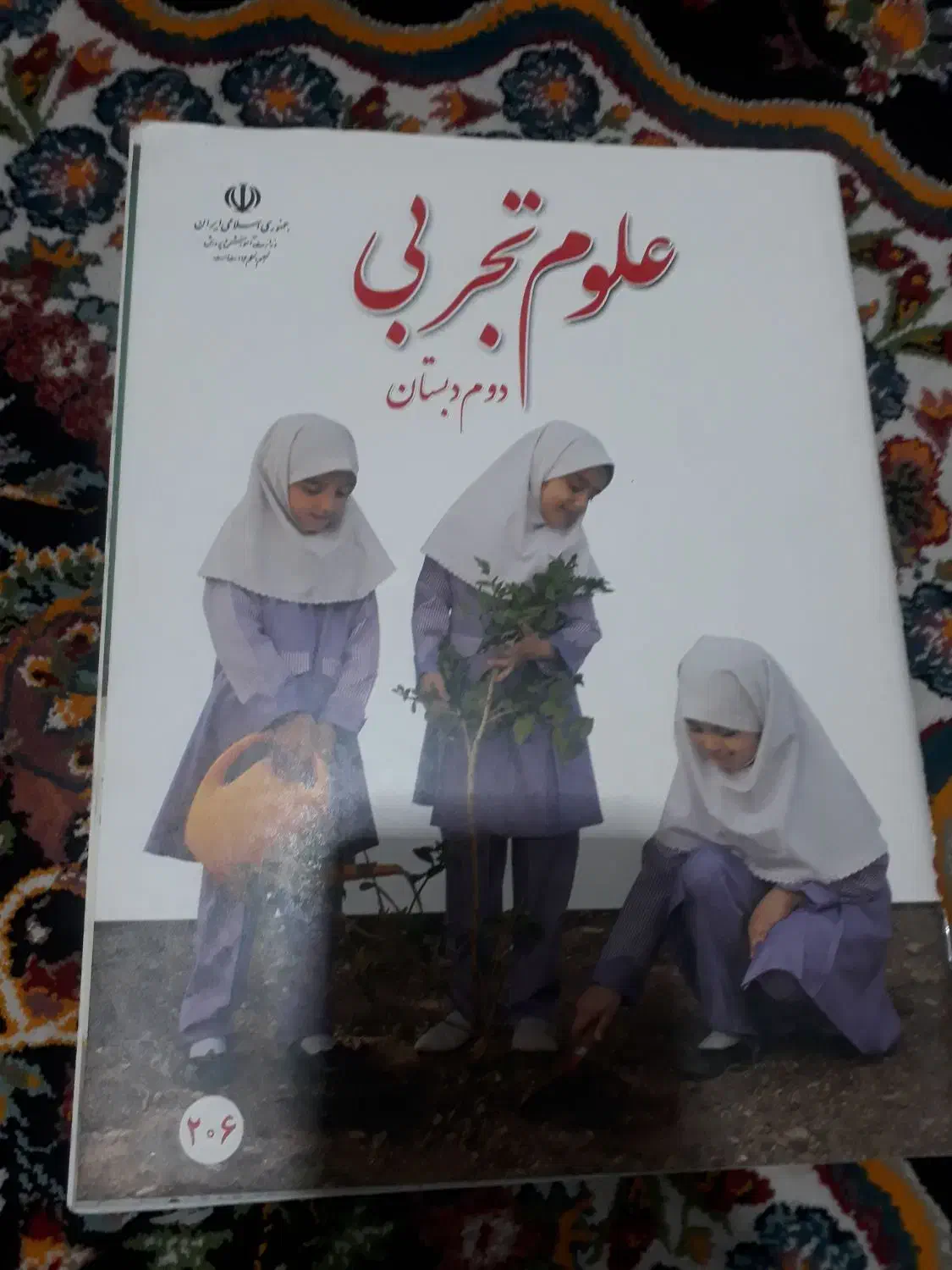 کتاب کلاس دوم دبستان کامل|کتاب و مجله آموزشی|رشت, پیرسرا|دیوار