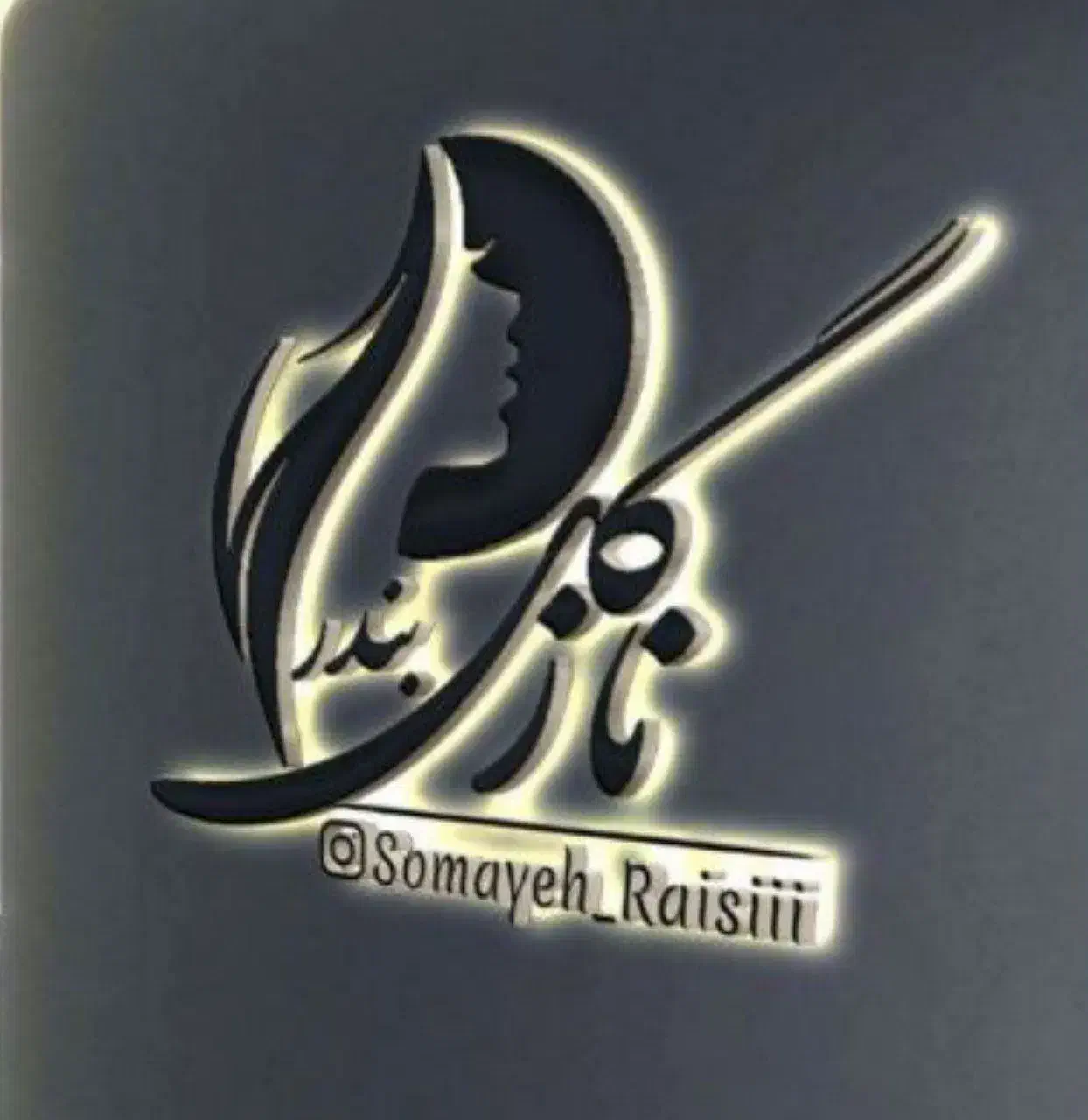 تابلوسازی .مهر.طراحی لوگو .بنر|خدمات پیشه و مهارت|تهران, آرارات|دیوار