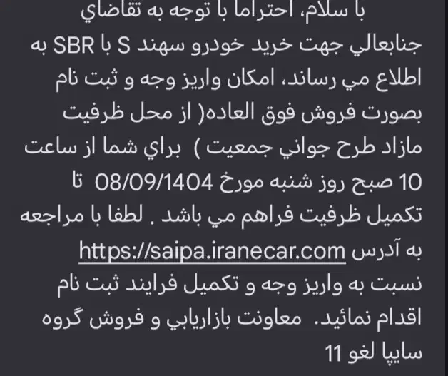 حواله سهند s باsbr|خودرو سواری و وانت|اردبیل, |دیوار