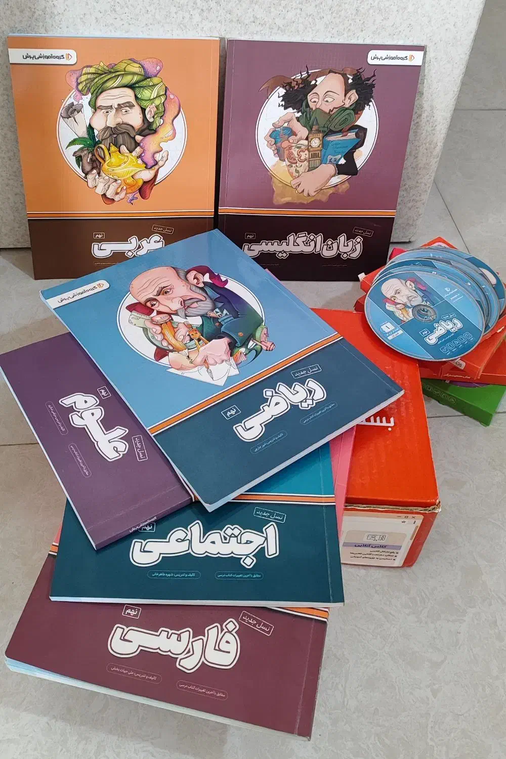 بسته معلم خصوصی پرش کلاس نهم|کتاب و مجله آموزشی|شیراز, حجت آباد|دیوار