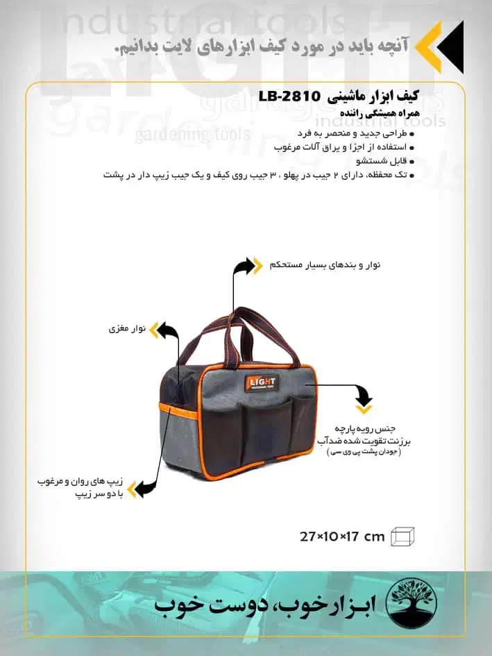 کیف ابزار|عمدهفروشی|گله دار, |دیوار