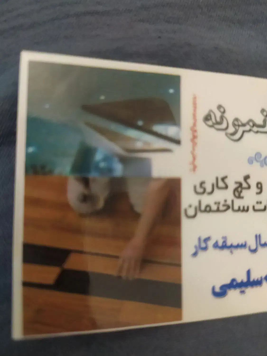 زیر سازی پارکت با قیمت مناسب|خدمات پیشه و مهارت|اردبیل, |دیوار