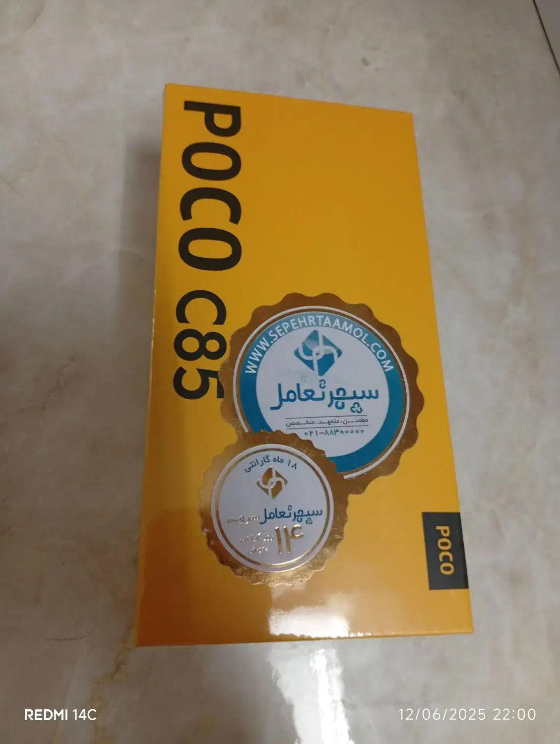 شیائومی c85|موبایل|سمنان, |دیوار