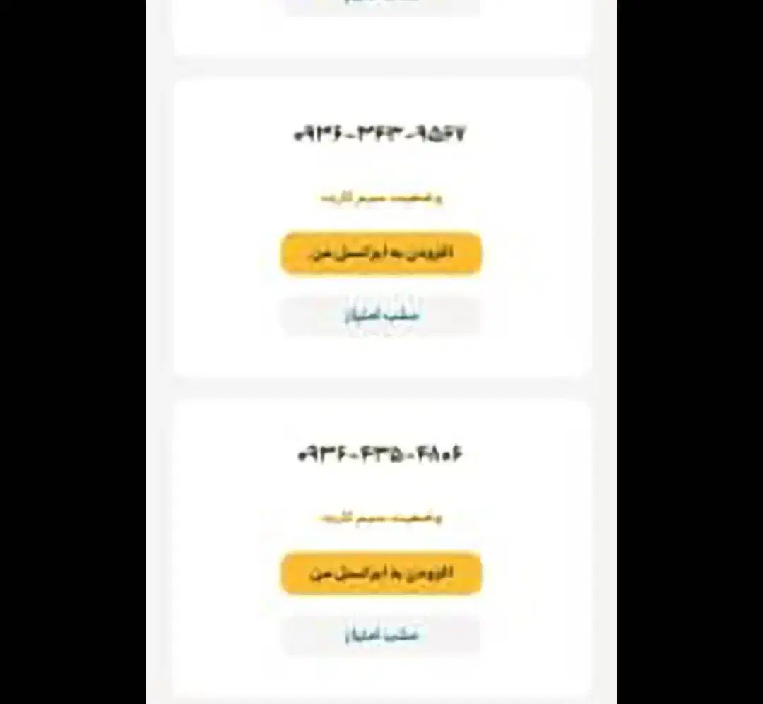 سیم کارت ایرانسل|سیم‌کارت|پرند, فاز ۲|دیوار