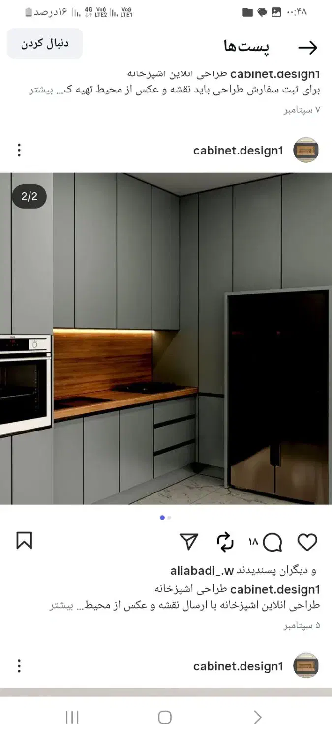 کابینت|جاکفشی، کمد، دراور|مرند, |دیوار