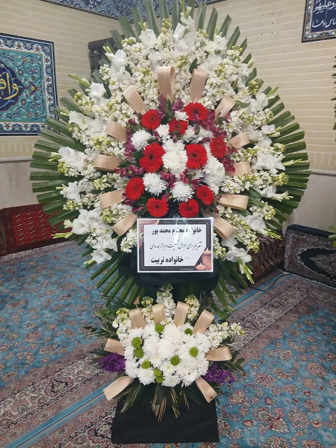 انواع تاج گل ترحیم|خدمات پذیرایی، مراسم|پاکدشت, پاکدشت (مامازند)|دیوار