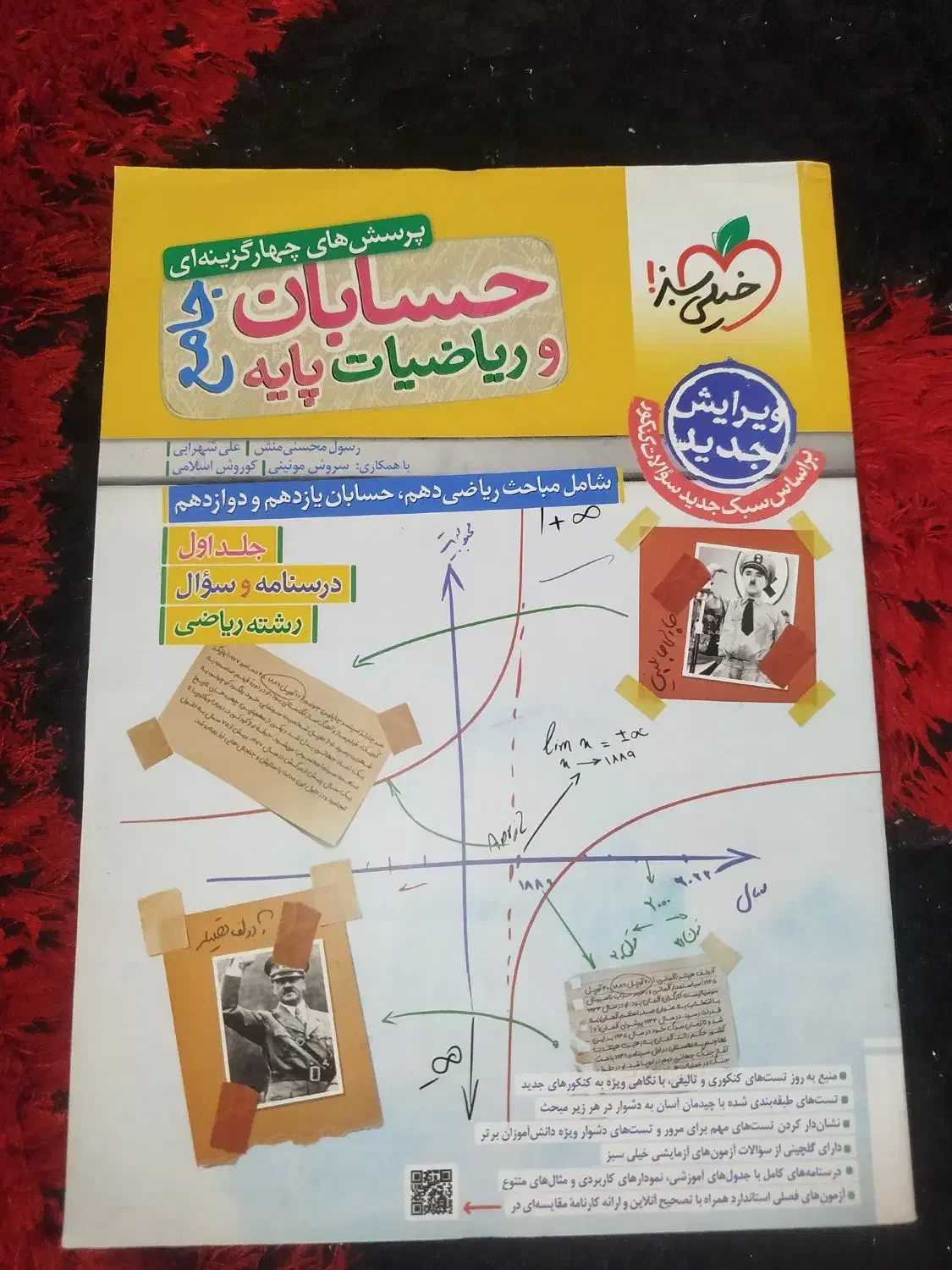 کتاب های کنکور نو با بهترین قیمت|کتاب و مجله آموزشی|شاهین‌شهر, فیض|دیوار