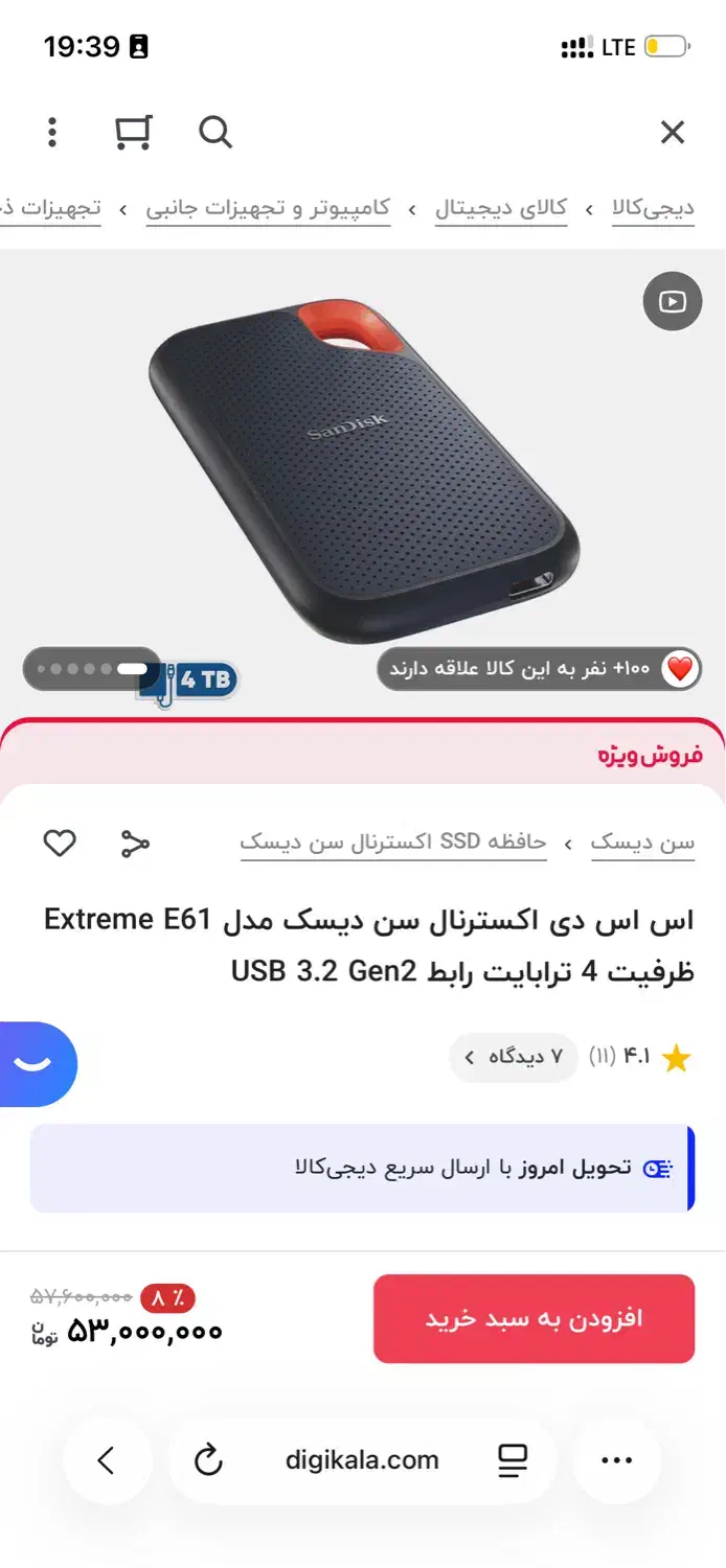 هارد 4ترا ضد آب|قطعات و لوازم جانبی رایانه|قزوین, |دیوار