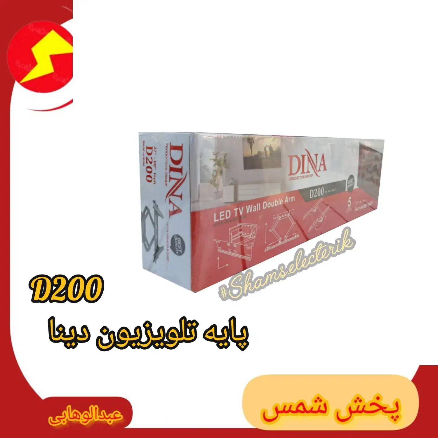 پایه تلویزیون ثابت و بازویی به قیمت عمده|میز تلویزیون|مشهد, هفده شهریور|دیوار
