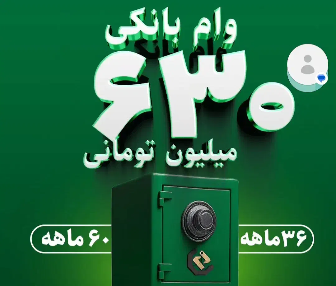 وام خرید کالا،وام نقدی|خدمات مالی، حسابداری، بیمه|گرگان, |دیوار