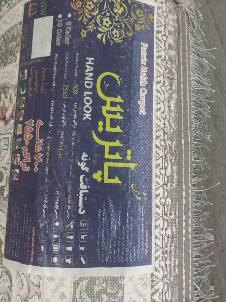 دو تخته فرش ۹متری|فرش|تهران, جوادیه تهرانپارس|دیوار