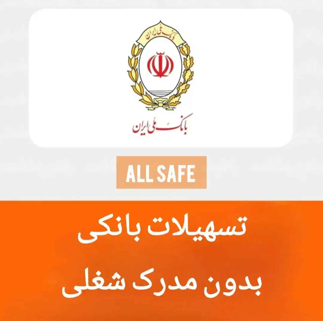 تسهیلات مهربانی فوری|خدمات مالی، حسابداری، بیمه|برازجان, |دیوار