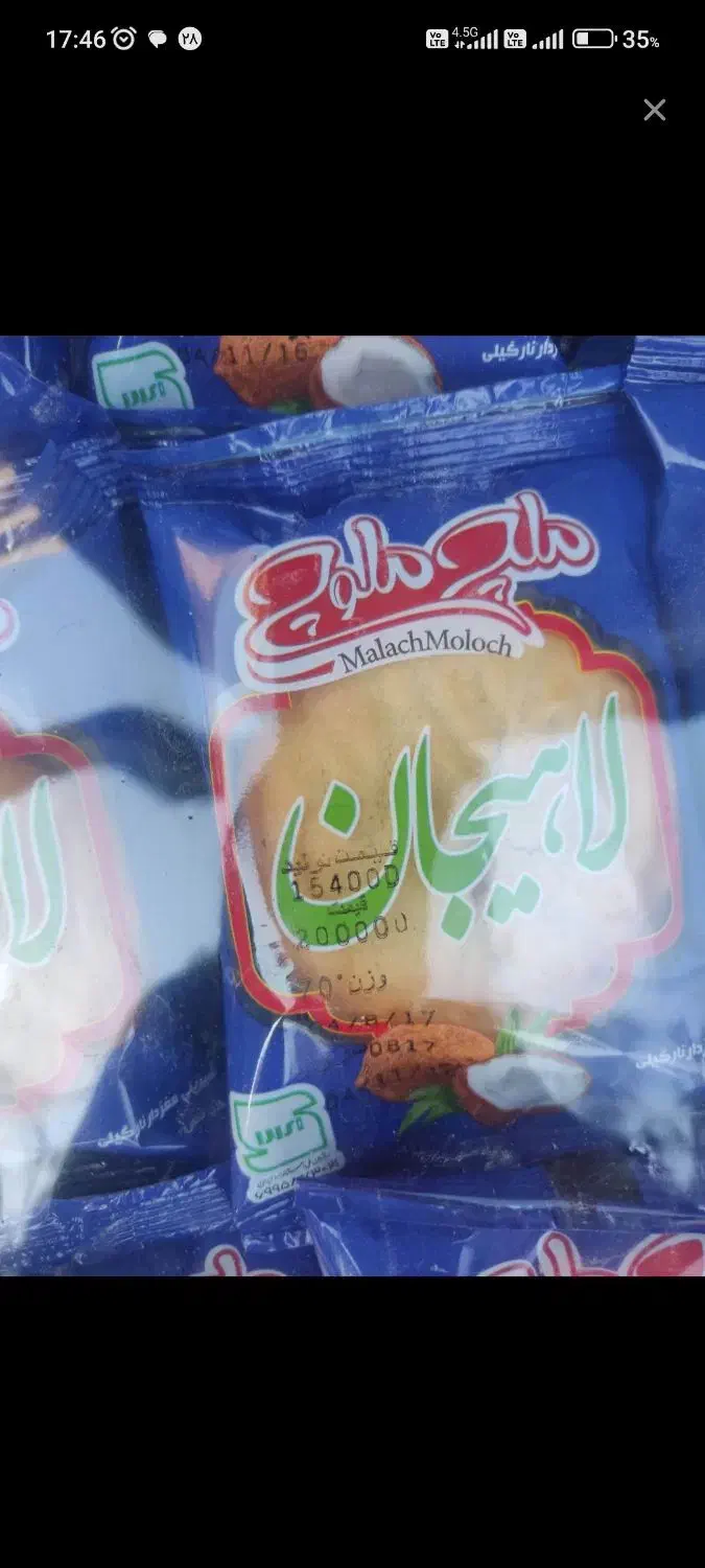 کلوچه لاهیجان تولید مشهد|خوردنی و آشامیدنی|مشهد, کوی المهدی|دیوار