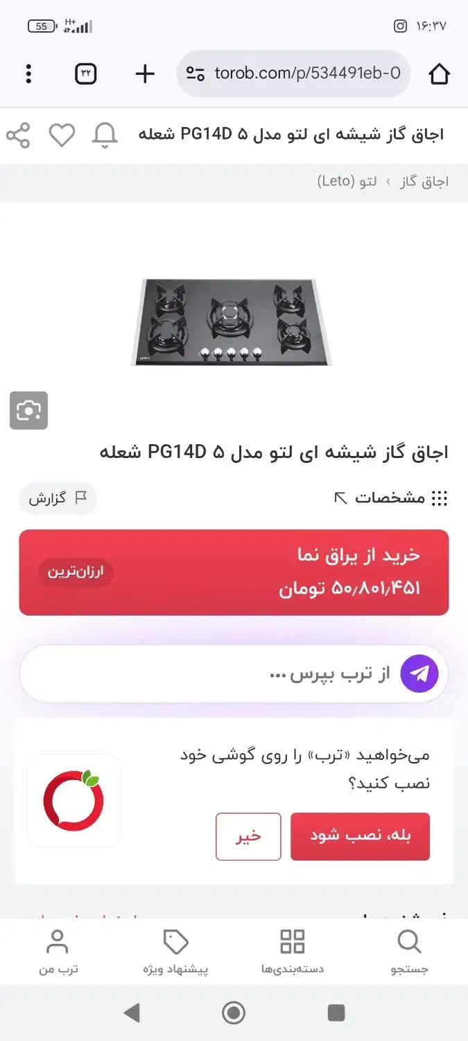 گاز رومیزی شیشه ای|اجاق گاز و لوازم برقی پختوپز|شاهینشهر, خانه کارگر|دیوار