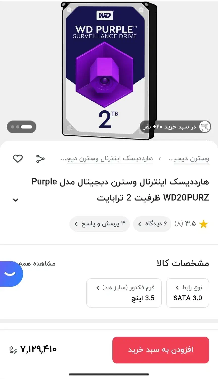 هارد اینترنال 2 ترا بایت|قطعات و لوازم جانبی رایانه|شاهرود, |دیوار