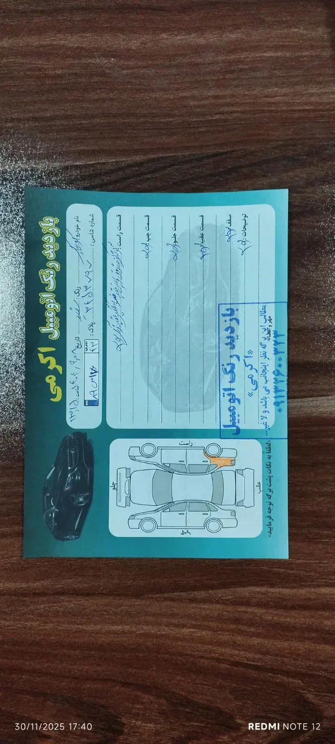 کوئیک s.در اتو گالری فرهاد|خودرو سواری و وانت|آران و بیدگل, |دیوار