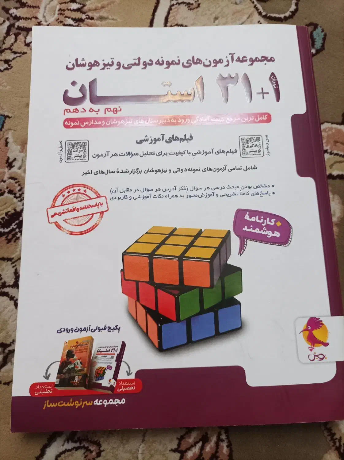 کتاب درسی|لوازم التحریر|شیراز, تاچارا|دیوار