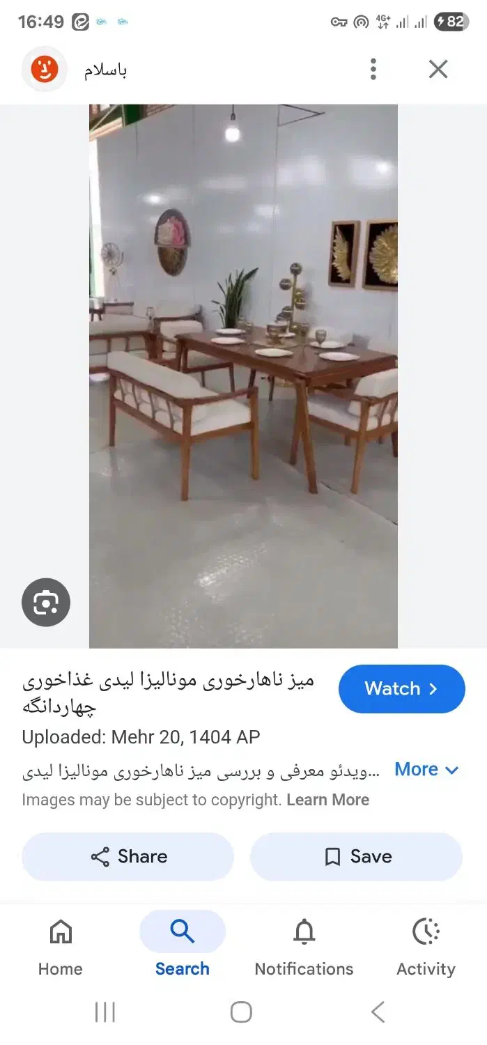 فروش فوری میز ناهار خوری|میز و صندلی غذاخوری|گرمسار, |دیوار