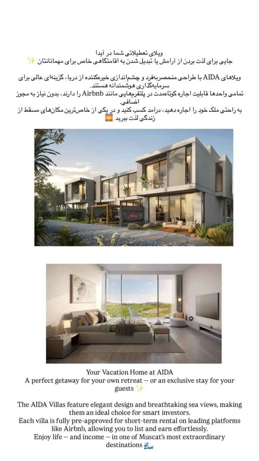 زندگی رویایی در کشور عمان|فروش خانه و ویلا|تهران, خرمشهر|دیوار