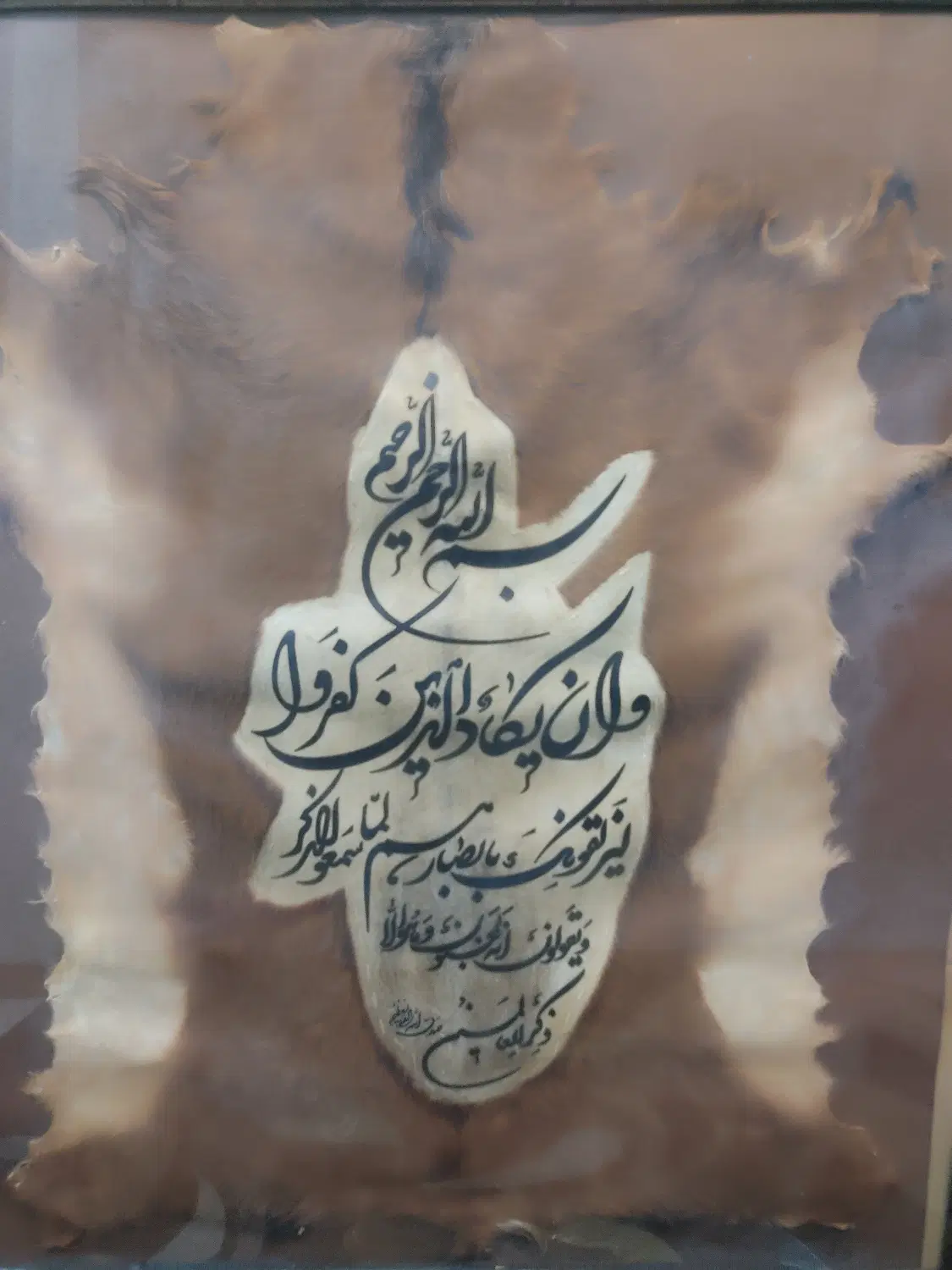 تابلوی و ان یکاد نفیس حکاکی روی پوست طبیعی با قاب|تابلو، نقاشی، عکس|تهران, شهرک دانشگاه شریف|دیوار