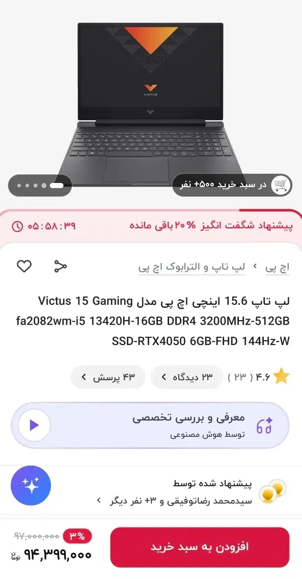 لپ تاب گیمینگ/ آک آک/ VICTUS/RTX 4050|رایانه همراه|آبادان, |دیوار