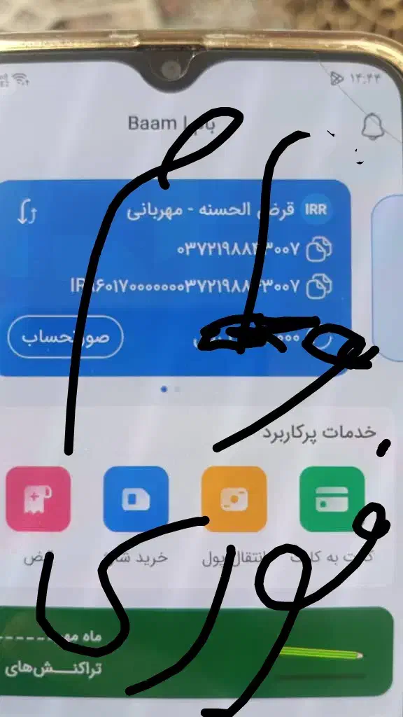 وام فوری مهربانی ، وام سپه بدون ضامن|خدمات مالی، حسابداری، بیمه|ورامین, ورامین|دیوار