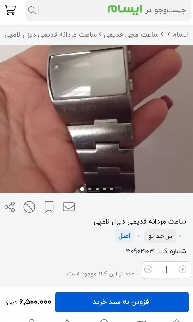 ساعت عتیقه فوق کلیکسیونی دیزل لامپی|ساعت|شیراز, فرگاز|دیوار