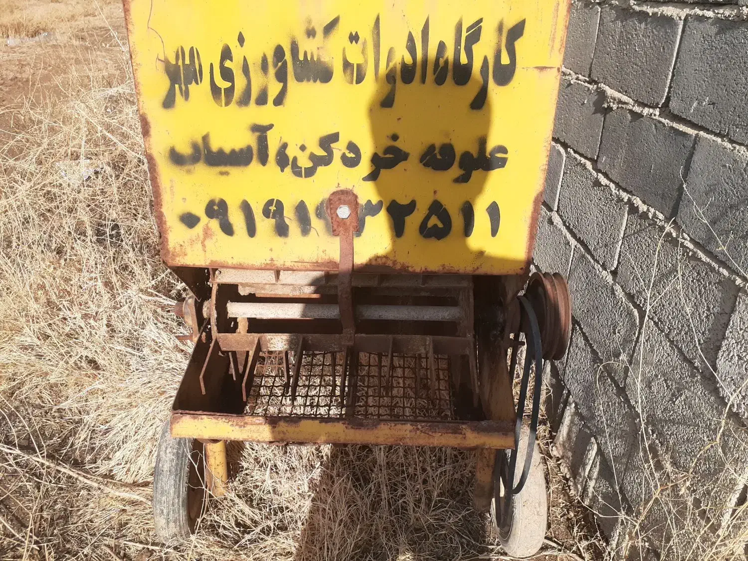 یونجه خورد کن|ماشینآلات صنعتی|بشاریات, |دیوار