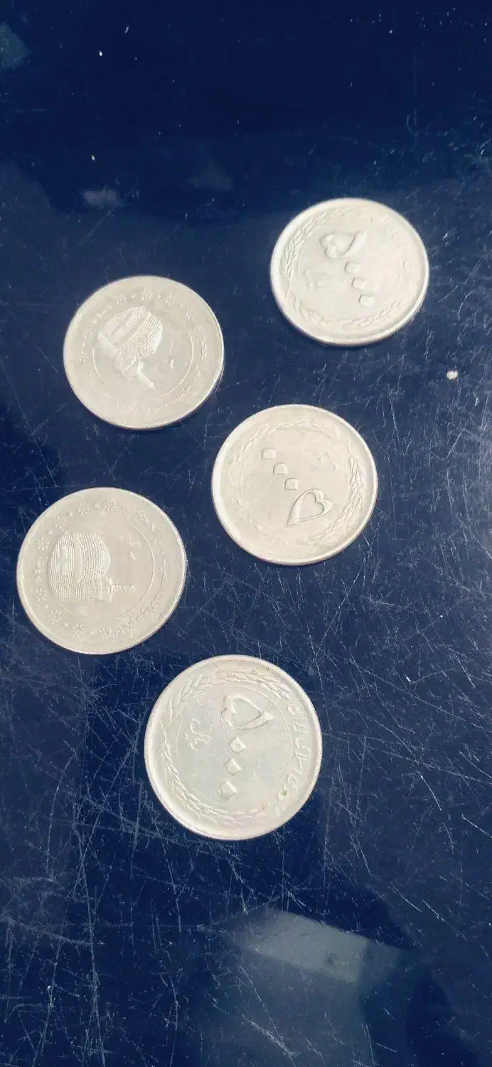 سکه قدیمی۵۰۰|کلکسیون سکه، تمبر، اسکناس|مشهد, خلق آباد سفلی|دیوار