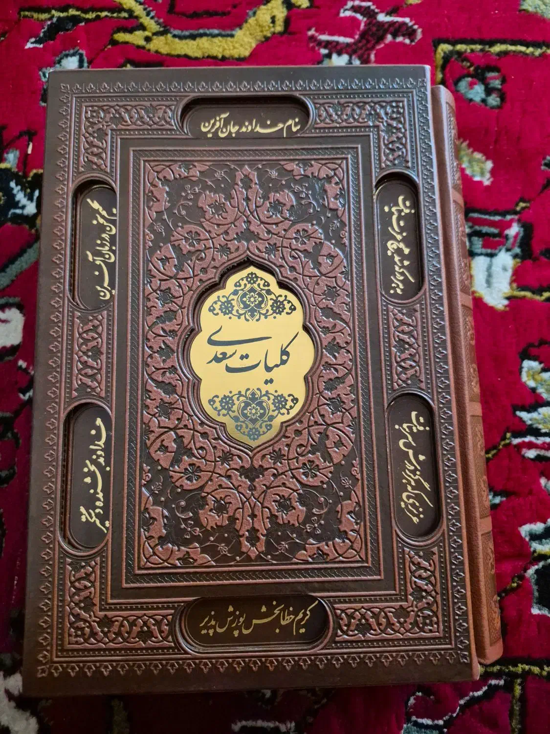 کلیات سعدی|کتاب و مجله ادبی|تبریز, |دیوار