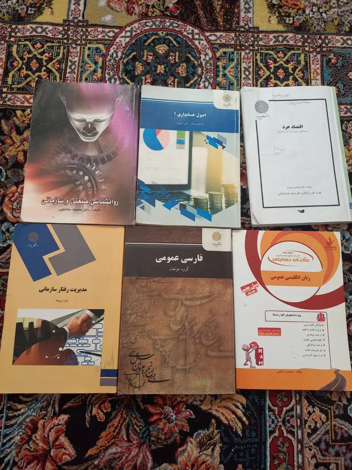 کتابهای  حسابداری اصول روانشناسی اقتصاد|کتاب و مجله آموزشی|سهند, |دیوار