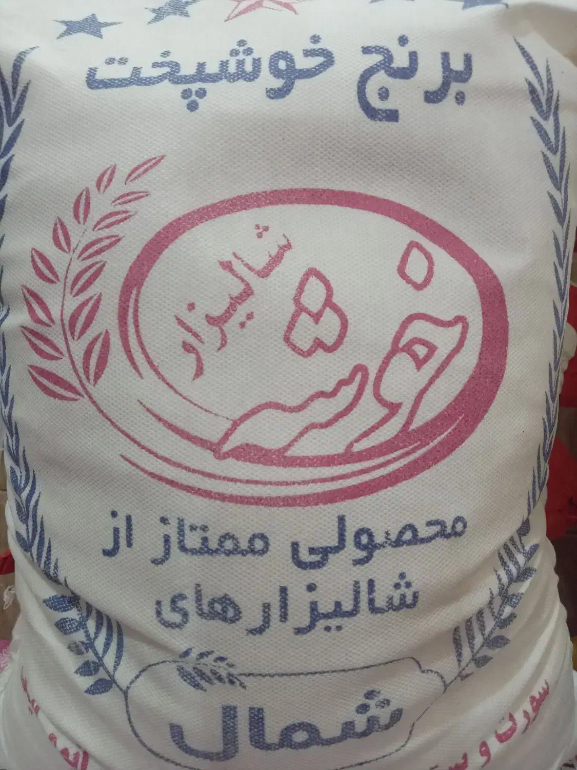 برنج ایرانی خوشپخت ارگانیک فقط۱۹۰۰۰۰۰ هزار|عمدهفروشی|مشهد, گلبرگ|دیوار