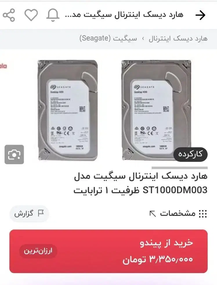 هارد کامپیوتر و دوربین مداربسته|قطعات و لوازم جانبی رایانه|شیراز, شریف‌آباد|دیوار