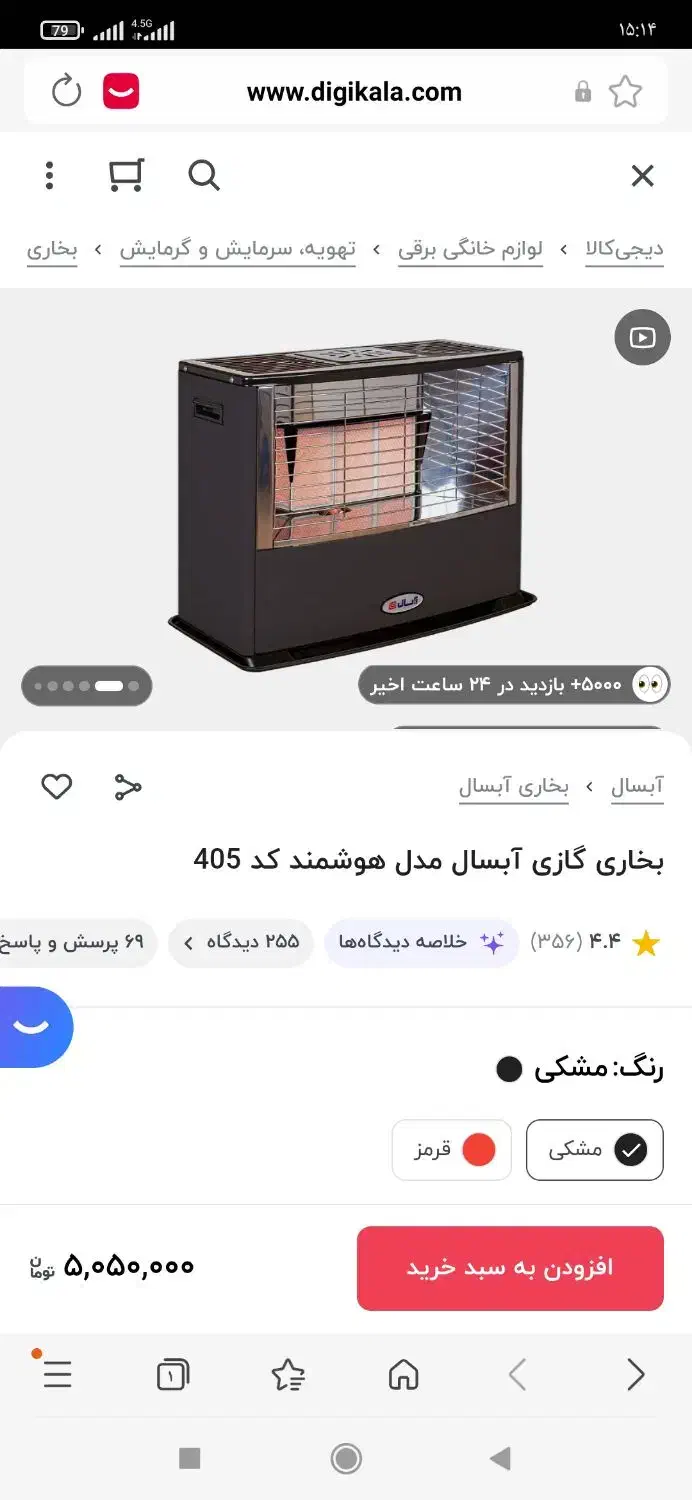 بخاری|بخاری، هیتر، شومینه|زنجان, |دیوار